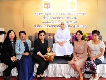 สมาคมศิษย์เก่าเซนต์โยเซฟ บางนา นำโดย บงกช ชมไพศาล นายกสมาคมศิษย์เก่าเซนต์โยเซฟ บางนา และ สมาชิก