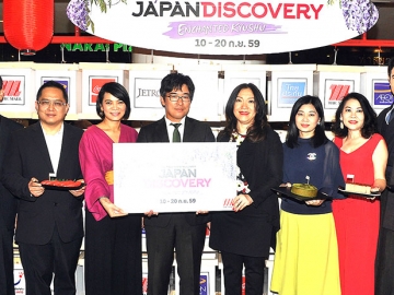 ต้นตำรับจาก “คิวชู” : วรลักษณ์ ตุลาภรณ์ ผอ.ใหญ่อาวุโสการตลาด บจก.เดอะมอลล์ กรุ๊ป และ มร.ทาคาชิ อิโนะอูเอะ เลขานุการเอก สถานทูตญี่ปุ่นประจำราชอาณาจักรไทย ร่วมเปิดงาน “The Mall Japan Discovery 2016 : Enchanted Kyushu” รวมอาหารและขนมหวานจากเกาะคิวชู ที่ห้างเดอะมอลล์ บางกะปิ