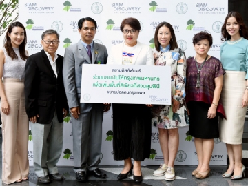 มอบเงิน : นราทิพย์ รัตตประดิษฐ์ รองกก.ผอ.ใหญ่อาวุโสสายงานปฏิบัติการ บ.สยามพิวรรธน์ จก. มอบเงินจากการจัดกิจกรรม “สยามดิสคัฟเวอรี่ เพลย์ ฟอร์ 
เดอะ เวิลด์” (Siam Discovery Play For The World) เพื่อรณรงค์ร่วมกันอนุรักษ์
สิ่งแวดล้อมและการพัฒนาอย่างยั่งยืน ให้แก่กรุงเทพมหานคร และมูลนิธิประเทศสีเขียว โดยมี พงศรันทร์ ซุ้นสุวรรนศรี, พลตรี ม.ร.ว.วัยวัฒน์ จักรพันธุ์, 
อลิศา แสวงผล เป็นผู้แทนรับมอบ ณ สยามดิสคัฟเวอรี่ ดิเอ็กซ์พลอราทอเรี่ยม