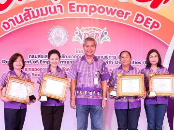 สัมมนา : สมชาย เจริญอำนวยสุข อธิบดีกรมส่งเสริมและพัฒนาคุณภาพชีวิตคนพิการ กระทรวงการพัฒนาสังคมและความมั่นคงของมนุษย์ เป็นประธานในพิธีเปิดการสัมมนา Empower DEP งานส่งเสริม และยกระดับสมรรถะของบุคลากร พร้อมมอบนโยบายและทิศทางการทำงาน เพื่อสร้างการรับรู้ความเข้าใจและเสริมสร้างความสามัคคีของบุคลากรในองค์กร พร้อมมอบโล่รางวัลยกย่องข้าราชการดีเด่น ประจำปี 2559 ณ โรงแรมเมาน์เทน บีช พัทยา จังหวัดชลบุรี