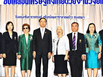 ขับเคลื่อนเศรษฐกิจไทย : ดร.พิเชฐ ดุรงคเวโรจน์ รัฐมนตรีว่าการกระทรวงวิทยาศาสตร์และเทคโนโลยี เป็นประธานเปิดงาน “พสวท.ขับเคลื่อนเศรษฐกิจไทยด้วยงานวิจัยและนวัตกรรม” ณ โรงแรมเซ็นทาราแกรนด์ เซ็นทรัล พลาซา ลาดพร้าว กรุงเทพฯ