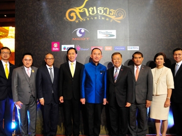 ม.ล.ปนัดดา ดิศกุล รมต.ประจำสำนักนายกรัฐมนตรี พร้อมด้วย ชัยสิริ อนะมาน ที่ปรึกษารัฐมนตรีว่าการกระทรวง
การต่างประเทศ, พล.อ.ฉัตรเฉลิม เฉลิมสุข ประธานกก.บมจ. อสมท, พิเศษ จียาศักดิ์ กก.และรักษาการในตำแหน่ง 
กก.ผอ.ใหญ่ บมจ.อสมท, อิสระ วงศ์รุ่ง รอง ผอ.ธนาคารออมสิน, ประวิช สุขุม ผอ.สำนักสื่อสารองค์กร บมจ.ไทยเบฟเวอเรจ, นรชิต สิงหเสนี อดีตปลัดกระทรวงการต่างประเทศ, ลินนา ตังธสิริ รองอธิบดีกรมสารนิเทศ กระทรวงการต่างประเทศ, ธวัชชัย กฤติยาภิชาตกุล กก.ผจก.บจ.โกลบอลอินเตอร์คอมมิวนิเคชั่น ผู้ผลิตสารคดีสายธารพระราชไมตรี