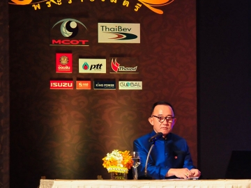 ม.ล.ปนัดดา ดิศกุล รมต.ประจำสำนักนายก
รัฐมนตรี ปาฐกถาพิเศษ “พระมหากษัตริย์กับบทบาทความสัมพันธ์ต่างประเทศ