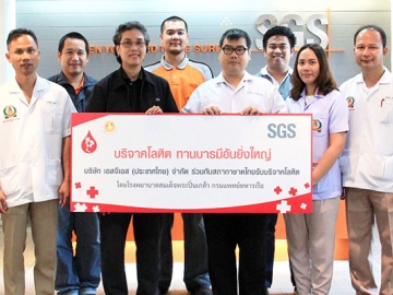 ร่วมบริจาคโลหิต : อัจฉรา อดุลย์พิจิตร กก.ฝ่ายทรัพยากรบุคคลและกฎหมาย บจ. เอสจีเอส (ประเทศไทย) นำทีมจัดกิจกรรมเพื่อสังคม “บริจาคโลหิต ทานบารมีอันยิ่งใหญ่” โดยได้รับความอนุเคราะห์จากทีมแพทย์และพยาบาล รพ.สมเด็จพระปิ่นเกล้า กรมแพทย์ทหารเรือ ตั้งหน่วยรับบริจาคโลหิต เพื่อนำไปสมทบแก่สภากาชาดไทยให้ความช่วยเหลือแก่ผู้ป่วยที่ต้องการ
โลหิตในการรักษาพยาบาลต่อไป ณ อาคารเจเพรส บจ.เอสจีเอส (ประเทศไทย)
