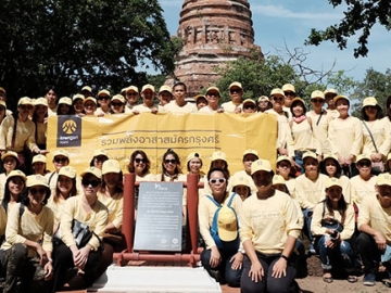 ฟื้นฟูโบราณสถาน : อาสาสมัครกรุงศรี และสื่อมวลชน จำนวนกว่า 130 คน สืบสานเจตจำนงอนุรักษ์มรดกและวัฒนธรรมของกรุงศรี ร่วมเป็นจิตอาสาฟื้นฟูและอนุรักษ์พัฒนา วัดจงกลม จังหวัดพระนครศรีอยุธยา ซึ่งเป็นโบราณสถานที่ก่อสร้างในสมัยอยุธยาตอนต้น ให้คงความสง่างามทรงคุณค่าแห่งมรดกของชาติไทยสืบไป