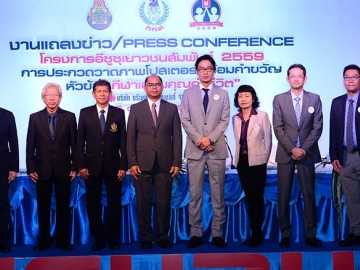 อีซูซุเยาวชนสัมพันธ์ : มร.โทชิอากิ มาเอคาวะ กรรมการผู้จัดการ บริษัท ตรีเพชรอีซูซุเซลส์ จำกัด พร้อมด้วย แสนพล อู่วิเชียร ผู้อำนวยการฝ่ายธุรกิจและสิทธิประโยชน์ การกีฬาแห่งประเทศไทย และ สนิท แย้มเกษร ที่ปรึกษาด้านนโยบายและแผน สำนักงานคณะกรรมการการศึกษาขั้นพื้นฐาน กระทรวงศึกษาธิการ ร่วมแถลงข่าวเปิดโครงการ “อีซูซุเยาวชนสัมพันธ์ 2559” ชวนน้องๆ ร่วมส่งภาพวาดร่วมประกวดรอบคัดเลือก ในหัวข้อ “กีฬาเสริมคุณค่าชีวิต” ชิงรางวัล “อีซูซุพาน้องๆ ท่องญี่ปุ่น”