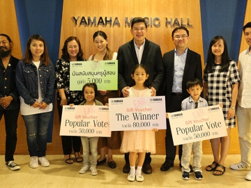 The Heart of Music :ดร.พีรวัฒน์ ชูเกียรติ กก.ผจก.บจ.สยามดนตรียามาฮ่า และ สุวรรณราชอยู่วรรณกุล ผจก.ทั่วไปฝ่ายเครื่องดนตรี และสถาบันดนตรียามาฮ่า แสดงความยินดีและมอบรางวัลชนะเลิศกิจกรรม The Heart of Music เพราะการฟัง....เป็นหัวใจของดนตรี The Winner ได้แก่ ด.ญ.สิรภัทร อัศวรุ่งแสงกุล โรงเรียนดนตรียามาฮ่ารัตนาธิเบศร์ รางวัล Popular Vote จำนวน 3 รางวัล ได้แก่ ด.ช.ณัฏฐ์ธเนศ จักรสถาพร โรงเรียนดนตรียามาฮ่า สุพรรณบุรี, ด.ญ.รัชชยะ อัมรากูล โรงเรียนดนตรียามาฮ่า เดอะมอลล์ท่าพระ,ด.ญ.ณัฐหทัย จิระพงษ์สุวรรณ โรงเรียนดนตรียามาฮ่า นครพิงค์ 2 ณ อาคารสยามกลการ ปทุมวัน