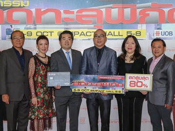 ลดได้ลดดี : ไพบูลย์ กนกวัฒนาวรรณ เปิดงาน “มหกรรมลดทะลุพิกัด...เซลฟอร์มยักษ์ ลดยกฮอลล์” ระดมสินค้าอุปโภคบริโภคหลากหลายแบรนด์ชั้นนำกว่า 
1 ล้านรายการ ลดราคาสูงสุด 80% พร้อมลุ้นกับของรางวัลมากมาย ถึงวันที่ 9 ต.ค. 
2559 ที่ฮอลล์ 5-8 ศูนย์แสดงสินค้าและการประชุมอิมแพค เมืองทองธานี