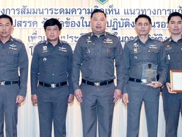 ระดมความคิดเห็น : พล.ต.ต.ศุภเศรษฐ์ โชคชัย ผู้บังคับการปราบปรามการกระทำความผิดเกี่ยวกับอาชญากรรมทางเทคโนโลยี เปิดการสัมมนา “แนวทางการแก้ไขปัญหา อุปสรรค ข้อขัดข้องในการปฏิบัติงานในรอบปี 2559” เพื่อเสริมประสิทธิภาพในการปฏิบัติงาน ที่โรงแรมมิราเคิล แกรนด์ คอนเวนชั่น หลักสี่