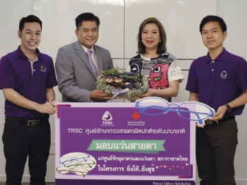 ยิ่งให้..ยิ่งสุข : สุชาติ เห็นสว่าง กก.ผจก. TRSC ศูนย์เลสิคนานาชาติ เป็นตัวแทนรับมอบแว่นสายตาจาก สุภี พงษ์พานิช ที่ปรึกษา ธ.ไทยพาณิชย์ จำกัด (มหาชน) ที่ตั้งใจนำแว่นสายตาใหม่เอี่ยมจำนวนมาก มาบริจาคในโครงการ ยิ่งให้..ยิ่งสุข ของ TRSC สำหรับนำไปมอบให้แก่ศูนย์จักษุมาตรและแว่นตาสภากาชาดไทย เพื่อส่งต่อการมองเห็นให้แก่ผู้ด้อยโอกาสต่อไป ณ TRSC ศูนย์เลสิคนานาชาติ ชั้น 6 อาคารอื้อจือเหลียง