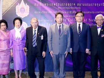 พระมหากรุณาธิคุณ : พล.อ.พิจิตร กุลละวณิชย์ องคมนตรี จัดงานเลี้ยงยินดี ในโอกาสที่สมเด็จพระเทพรัตนราชสุดาฯ สยามบรมราชกุมารี ทรงรับสมาคมวิทยาลัยเทคโนโลยีและอาชีวศึกษาเอกชนแห่งประเทศไทย อยู่ในพระราชูปถัมภ์ โดยมีคณะกรรมการสมาคมฯ ร่วมงาน ที่โรงแรมมิราเคิล แกรนด์ คอนเวนชั่น