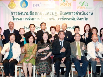 การศึกษาเพื่ออาชีพ : พีระ รัตนวิจิตร ผอ.สำนักบริหารงานการศึกษาภาคบังคับ สำนักงานคณะกรรมการการศึกษาขั้นพื้นฐาน ปฐมนิเทศ “โครงการจัดการศึกษา
เพื่ออาชีพระดับจังหวัด” จัดโดย นพ.สุภกร บัวสาย ผจก.สำนักงานส่งเสริมสังคมแห่งการเรียนรู้และคุณภาพเยาวชน ที่โรงแรมมิราเคิล แกรนด์ คอนเวนชั่น