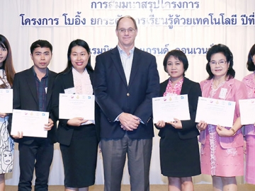 พัฒนาคุณภาพการศึกษา : ริชาร์ด เบิร์นฮาร์ด กรรมการอำนวยการ สถาบันคีนันแห่งเอเชีย เปิดการสัมมนา “โครงการ โบอิ้ง ยกระดับการเรียนรู้ด้วยเทคโนโลยี ปีที่ 4” โดยมี ศึกษานิเทศก์ สำนักงานเขตพื้นที่การศึกษาเขตต่างๆ จากแต่ละจังหวัดในประเทศไทย ร่วมงาน ที่โรงแรมมิราเคิล แกรนด์ คอนเวนชั่น