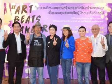 ศิลปะต้านมะเร็ง : รศ.นพ.นรินทร์ วรวุฒิ และ นพ.ไนยรัตน์ ประสงค์สุข แพทย์ผู้เชี่ยวชาญโรคมะเร็ง ร่วมกันเปิดโครงการ “Art BeatsCancer” ของ ไอรีลไตรสารศรี จัดขึ้นเพื่อเสริมสร้างกำลังใจแก่ผู้ป่วยโรคมะเร็งโดยใช้ศิลปะในการบำบัดและสร้างความสุข พร้อมกับระดมทุนช่วยเหลือผู้ป่วยมะเร็งผู้ยากไร้ โดยมี สุรวิทย์ สุพุทธิพงศ์ รอง กก.ผจก. กลุ่ม บ.นานมี, วสันต์ สิทธิเขตต์ ศิลปินอิสระ, ฐิติมา สุตสุนทร ร่วมสนับสนุนโครงการ ณ โรงแรมโซฟิเทล สุขุมวิท