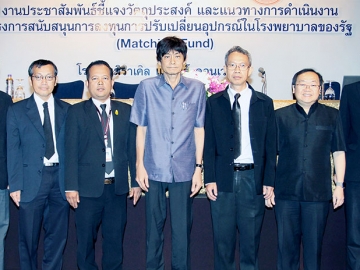 Matching Fund : ดนัย เอกกมล รองอธิบดี กรมพัฒนาพลังงานทดแทนและอนุรักษ์พลังงาน เปิดสัมมนาวัตถุประสงค์และแนวทางดำเนินงาน “โครงการสนับสนุนการลงทุนการปรับเปลี่ยนอุปกรณ์ในโรงพยาบาลของรัฐ” โดยมี รศ.ดร.อภิชิต เทอดโยธิน เป็น ผจก.โครงการ ที่ โรงแรมมิราเคิล แกรนด์ คอนเวนชั่น