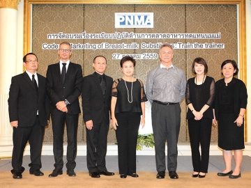 สัมมนา : สตีฟ ไวล์ นายกสมาคมผู้ผลิตอาหารทารกและเด็กเล็ก ร่วมกับผู้บริหารของบริษัทสมาชิกของสมาคมฯ เป็นประธานในการเปิดงานสัมมนาระเบียบปฏิบัติด้านการตลาดอาหารทดแทนนมแม่ประจำปี 2559 โดยมี พญ.กิติมา ยุทธวงศ์ ผู้อำนวยการบริหารสมาคมฯ ต้อนรับ ณ โรงแรมดุสิตธานี