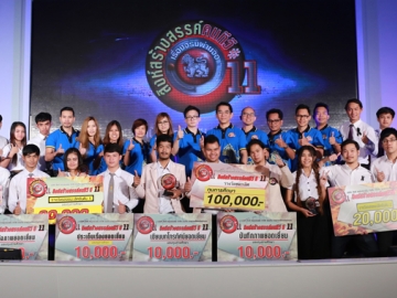สิงห์สร้างสรรค์คนทีวี : รวินทร์ ชมพูนุชธานินทร์ ผอ.กลุ่ม ปชส. บจ.สิงห์ คอร์เปอเรชั่น ร่วมยินดีกับนักศึกษา 8 ทีมสุดท้ายที่เข้าร่วม “โครงการสิงห์สร้างสรรค์คนทีวีปี 11” งานประกวดสารคดีเชิงข่าวระดับอุดมศึกษา เปิดโอกาสให้กับคนรุ่นใหม่ได้มีพื้นที่แสดงความสามารถด้านงานสื่อมวลชนอย่างมืออาชีพ โดยนักศึกษาทีม BEYOND ม.ราชภัฏกาญจนบุรี คว้ารางวัลชนะเลิศพร้อม 2 รางวัลยอดเยี่ยม,ทีม SMART TRIO ม.ทักษิณ รองชนะเลิศอันดับ 1 พร้อม 2 รางวัลยอดเยี่ยมและทีมเจอาร์จูเนียร์ ม.กรุงเทพ รองชนะเลิศอันดับ 2