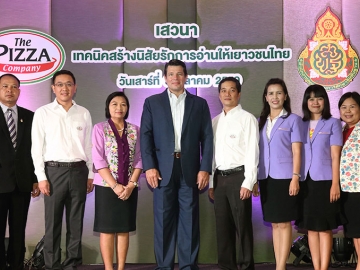 ส่งเสริมรักการอ่าน : มร.จอห์น ไฮเน็ค ประธานบริหารฝ่ายปฏิบัติการ บมจ.เดอะ ไมเนอร์ ฟู้ด กรุ๊ป
จัดงานเปิดตัวโครงการส่งเสริมรักการอ่าน ปีที่ 14 พร้อมจัดเสวนาเทคนิคสร้างนิสัยรักการอ่าน
ให้เยาวชนไทย ให้แก่ตัวแทนครูในจังหวัดขอนแก่น โดยมี ศกุนตลา สุขสมัย รอง ผอ.สำนักวิชาการ
และมาตรฐานการศึกษา สำนักงานคณะกรรมการการศึกษาขั้นพื้นฐาน (สพฐ.) ร่วมงาน ณ โรงแรม
อวานี ขอนแก่น โฮเทล แอนด์ คอนเวนชั่น เซ็นเตอร์