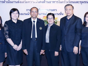 เรื่องปากท้อง : สุดสาคร ภัทรกุลนิษฐ์ รองอธิบดีกรมส่งเสริมการเกษตร เปิดการสัมมนา
เพิ่มประสิทธิภาพการดำเนินงานส่งเสริมความมั่นคงด้านอาหารในครัวเรือนและชุมชน โดยมี ยุคล ลิ้มแหลมทอง อดีตรองนายกรัฐมนตรี และ อดีตรมว.เกษตรและสหกรณ์ ร่วมงาน ที่โรงแรมมิราเคิล แกรนด์ คอนเวนชั่น