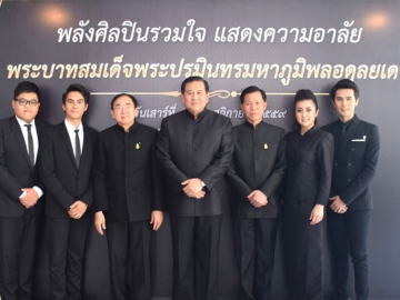 แสดงความอาลัย : พลเอกธนะศักดิ์ ปฏิมาประกร รองนายกรัฐมนตรี เป็นประธานในงาน “พลังศิลปินรวมใจแสดงความอาลัยพระบาทสมเด็จพระปรมินทรมหาภูมิพลอดุลยเดช” โดยมี วีระ โรจน์พจนรัตน์ รัฐมนตรีว่าการกระทรวงวัฒนธรรม, กฤษศญพงษ์ ศิริ ปลัดกระทรวงวัฒนธรรม และศิลปินแกรมมี่ ร่วมงานด้วย ณ หอประชุมใหญ่ ศูนย์วัฒนธรรมแห่งประเทศไทย