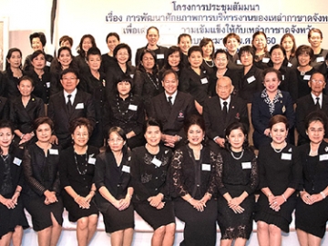 เสริมสร้างความเข้มแข็ง : แผน วรรณเมธี เลขาธิการสภากาชาดไทย เปิดสัมมนาเรื่อง “การพัฒนาศักยภาพการบริหารงานของเหล่ากาชาดจังหวัด” ให้กับเหล่ากาชาดจังหวัดทั้ง 76 จังหวัด ประจำปีงบประมาณ 2560 โดยมี พระนาย สุวรรณรัฐ ผอ.สำนักงานบริหารกิจการเหล่ากาชาด ร่วมงาน ที่โรงแรมมิราเคิล แกรนด์ คอนเวนชั่น