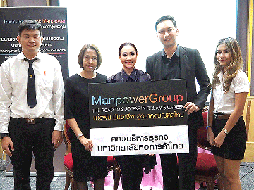 แบ่งฝัน ปันอาชีพ : สุธิดา กาญจนกันติกุล ผู้จัดการฝ่ายการตลาด บริษัท แมนพาวเวอร์ กรุ๊ป (ประเทศไทย) จำกัด ร่วมด้วย จตุพล ศิริเดช กรรมการผู้จัดการ บริษัท เจพีวัน คอนซัลแทนท์ จำกัด ในฐานะศิษย์เก่า ร่วมมอบประสบการณ์ให้กับอนาคตบัณฑิต เพื่อเตรียมความพร้อมเข้าสู่ตลาดแรงงาน เสริมทักษะความรู้ในด้านการสัมภาษณ์งาน แนะเทคนิคเขียน Resume การหางาน ณ มหาวิทยาลัยหอการค้าไทย