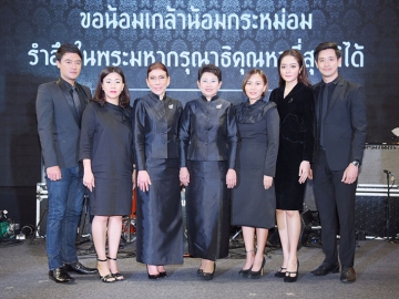 น้อมรำลึก : ดวงเดือน คงคาสวัสดิ์ ผู้ช่วยกรรมการผู้จัดการใหญ่ บริษัท ไทยประกันชีวิต จำกัด (มหาชน) และ สิริพร ใจสะอาด จัดนิทรรศการ “ธ สถิตในดวงใจไทยนิรันดร์” ชวนชาวไทยน้อมเกล้าน้อมกระหม่อม รำลึกในพระมหากรุณาธิคุณของพระบาทสมเด็จพระปรมินทรมหาภูมิพลอดุลยเดช ผ่านนิทรรศการภาพถ่าย และภาพยนตร์ชุดพิเศษ เกี่ยวกับโครงการอันเนื่องมาจากพระราชดำริ ณ ศูนย์การค้าเซ็นทรัลเฟสติวัล อีสต์วิลล์