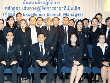 ผู้จัดการสาขาที่เป็นเลิศ : ธนศักดิ์ วัฒนฐานะ ผู้ว่าการการประปานครหลวง 
เปิดสัมมนาหลักสูตร “เส้นทางสู่ผู้จัดการสาขาที่เป็นเลิศ” โดยมี ลาวัณย์ ฉัตรรุ่งชีวัน 
ผู้เชี่ยวชาญฯ ระดับ 10, สุทิสา นาคเสน ผู้ช่วยผู้ว่าการฯ และ ดร.สุนิสา ช่อแก้ว 
ที่ปรึกษาหลักสูตรฯ ร่วมงาน ที่โรงแรมมิราเคิล แกรนด์ คอนเวนชั่น