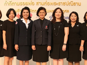 รำลึกพระมหากรุณาธิคุณ : น.ท.พญ.อุบลวัณณ์ จรูญเรืองฤทธิ์ รอง ผอ.ศูนย์บริการโลหิตแห่งชาติ สภากาชาดไทย และ วรลักษณ์ ตุลาภรณ์ ผอ.ใหญ่อาวุโสการตลาด บจก.เดอะมอลล์ กรุ๊ป จัดโครงการ “MHeart 
สายโลหิตสายใจ รวมพลังรวมใจบริจาคโลหิตถวายเป็นพระราชกุศลฯ” ที่ศูนย์การค้าบลูพอร์ตหัวหิน