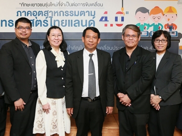พัฒนาคุณภาพเยาวชน : ดร.ประชาคม จันทรชิต รองเลขาธิการคณะกรรมการการอาชีวศึกษา เปิดประชุมหัวข้อ “การยกระดับกำลังคนของไทยตามยุทธศาสตร์ไทยแลนด์ 4.0” โดยมี นพ.สุภกร บัวสาย, ดร.เสาวณี จันทะพงษ์, ศ.ดร.สุมาลี 
ตั้งประดับกุล และ ดร.เกียรติอนันต์ ล้วนแก้ว ร่วมเสนองานวิชาการ