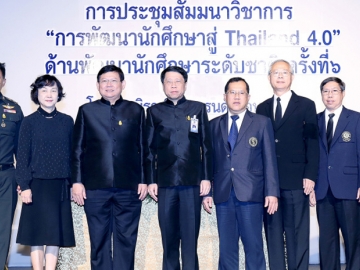 พัฒนาระดับชาติ : นพ.ธีระเกียรติ เจริญเศรษฐศิลป์ รมช.ศึกษาธิการ เปิดการสัมมนา “การพัฒนานักศึกษาสู่ Thailand 4.0” จัดโดย สำนักงานคณะกรรมการการอุดมศึกษา โดยมี ดร.สุวิทย์ เมษินทรีย์ รมช.พาณิชย์ และ ดร.อรสา ภาววิมล ร่วมงาน ที่ โรงแรมมิราเคิล แกรนด์ คอนเวนชั่น