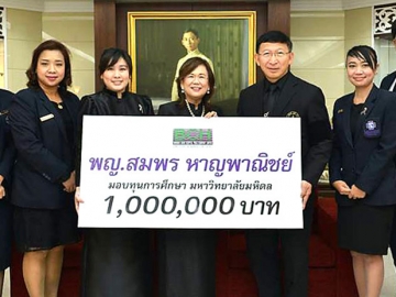 เพื่อการศึกษา : ผศ.พญ.สมพร หาญพาณิชย์ รองประธานเจ้าหน้าที่บริหาร บมจ.บางกอก เชน ฮอสปิทอล (กลุ่มโรงพยาบาลเกษมราษฎร์) มอบเงิน 1 ล้านบาท ให้แก่ ศาสตราจารย์คลินิก นพ.อุดม คชินทร อธิการบดีมหาวิทยาลัยมหิดล เพื่อเป็นทุนการศึกษาระดับปริญญาตรี ที่ห้องรับรอง มหาวิทยาลัยมหิดล