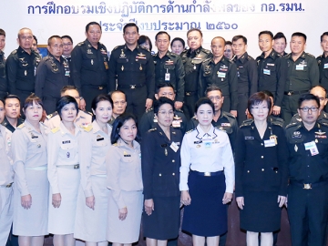 เพื่อความมั่นคง : พล.ท.ณัฐ อินทรเจริญ รองเลขาธิการ กองอำนวยการรักษาความมั่นคงภายในราชอาณาจักร เปิดการฝึกอบรมปฏิบัติการด้านกำลังพลของ กอ.รมน.ประจำปี 2560 โดยมี พล.ท.ธัชพล กนกฉันท์, พ.อ.สุริยสิทธิ์ ภวังคนันท์ และ พ.อ.สมคิด ศักดี ร่วมงาน ที่ โรงแรมมิราเคิล แกรนด์ คอนเวนชั่น