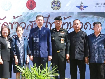 ส่งตรงจากชาวนา : สิทธิชัย จินดาหลวง รอง ผวจ.อุดรธานี เปิดงาน “ตลาดนัดข้าวสารไทบ้านอุดร” จำหน่ายข้าวสารคุณภาพดีเยี่ยมหลากหลายสายพันธุ์ในราคาพิเศษ โดยมี พ.อ.พิทักษ์ จันทร์เขียว รองผู้บังคับบัญชา มณฑลทหารบกที่ 24 ร่วมงาน ที่บริเวณลานบ้านเชียง ศูนย์การค้าเซ็นทรัลพลาซา อุดรธานี
