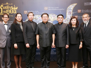 ธ เสด็จ ณ อุบล : ดร.สมศักดิ์ จังตระกุล ผวจ.อุบลราชธานี และ พล.ท.นิรุทธ เกตุสิริ รองแม่ทัพภาคที่ 2 ร่วมเปิดงาน ธ เสด็จ ณ อุบล ชมนิทรรศการภาพและเหตุการณ์หาดูได้ยากทั้ง 11 ครั้ง ที่ในหลวง ร.9 เสด็จฯ ประพาสอุบลฯ จากหอจดหมายเหตุเฉลิมพระเกียรติฯ ที่ศูนย์การค้าเซ็นทรัลพลาซา อุบลราชธานี