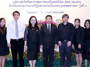 GIS Health : นพ.สุวรรณชัย วัฒนายิ่งเจริญชัย รองปลัดกระทรวงสาธารณสุข เปิดประชุมเพื่อพัฒนาคุณภาพข้อมูลสารสนเทศ ภูมิศาสตร์ทรัพยากรสุขภาพบนอินเตอร์เนต สำหรับหน่วยงานภาครัฐและเอกชนในเขตกรุงเทพมหานคร รุ่นที่ 1 จัดโดย สํานักนโยบายและยุทธศาสตร์ ที่โรงแรมมิราเคิล แกรนด์ คอนเวนชั่น