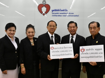 ถวายเป็นพระราชกุศล : ประจักษ์ ตั้งคารวคุณ ประธานที่ปรึกษากลุ่มบริษัท
ทีโอเอ และ สำเริง มนูญผล ปธ.กก.บจก.สหมนูญผล มอบเงินรายละ 1 ล้านบาท 
ให้แก่ ศ.นพ.บุญชอบ พงษ์พาณิชย์ มูลนิธิเด็กโรคหัวใจ เพื่อโครงการผ่าตัดเด็ก
โรคหัวใจ 1,800 ราย ช่วยเหลือเด็กป่วยโรคหัวใจที่ยากจนและขาดแคลน