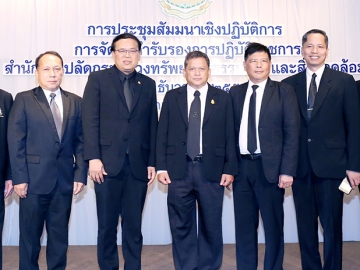 ตามนโยบายของรัฐบาล : ดร.วิจารย์ สิมาฉายา ปลัดกระทรวงทรัพยากรธรรมชาติและสิ่งแวดล้อม เป็นประธานเปิดการประชุมสัมมนาเชิงปฏิบัติการ การจัดทำคำรับรองการปฏิบัติราชการ จัดโดย สำนักงานปลัดกระทรวงทรัพยากรธรรมชาติและสิ่งแวดล้อม ที่โรงแรมมิราเคิล แกรนด์ คอนเวนชั่น หลักสี่