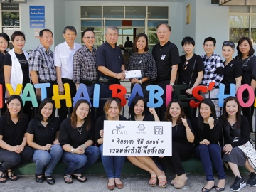 รวมพลังเพื่อสังคม : สกล เตชะสถาพร รอง กก.ผจก.อาวุโส บมจ.ซีพี ออลล์ ร่วมกับชมรมจิตอาสา ซีพี ออลล์ และพนักงานเซเว่น อีเลฟเว่น มอบทุนการศึกษาและสิ่งของให้แก่ สถานสงเคราะห์เด็กอ่อน 6 แห่ง บ้านเด็กอ่อนพญาไท, บ้านเฟื่องฟ้า, บ้านนนทภูมิ, บ้านราชาวดีชาย-หญิง และสถานสงเคราะห์เด็กอ่อนปากเกร็ด