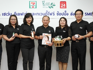 ส่งเสริม SME : อำพา ยงพิศาลภพ รอง กก.ผจก.บมจ.ซีพี ออลล์ และ อรประภา 
พรมรังฤทธิ์ กก.ผจก.บจก.เซนต์บิวตี้ คอสเมติก (ประเทศไทย) แถลงข่าวการจำหน่าย “ผลิตภัณฑ์สมุนไพร ชีววิถี” ผ่านช่องทางทเวนตี้โฟร์ ช้อปปิ้ง และร้านเซเว่น อีเลฟเว่น ที่ บจก.เซนต์บิวตี้ คอสเมติก (ประเทศไทย) จ.นครปฐม