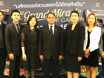 The Grand Miracle of Garden : นิสิต จันทร์สมวงศ์ ผวจ.นนทบุรี เปิดงาน “มหัศจรรย์สวนดอกไม้อัครศิลปิน” แสดง 9 พันธุ์ไม้งาม พระนามราชสกุลมหิดล และสวนแห่งอัครศิลปิน กับ 7 พระอัจฉริยภาพของพระบาทสมเด็จพระปรมินทรมหาภูมิพลอดุลยเดช ที่ ศูนย์การค้าเซ็นทรัลพลาซา เวสต์เกต จ.นนทบุรี