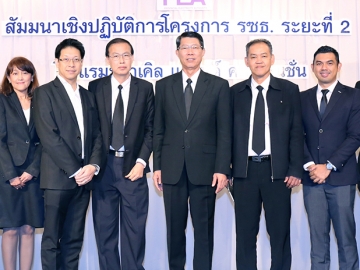 รซท.2        สุวัฒน์ เชี่ยวชาญชัย รองผู้ว่าการการไฟฟ้าส่วนภูมิภาค สายงานสารสนเทศและสื่อสาร เปิดการสัมมนา “โครงการระบบคอมพิวเตอร์ซอฟต์แวร์สำเร็จรูปสำหรับธุรกิจหลัก ระยะที่ 2”โดยมี ธนาเศรษฐ์ พงษ์ทรงเสถียร ผู้ช่วยผู้ว่าการการไฟฟ้าส่วนภูมิภาค ร่วมงาน ที่โรงแรมมิราเคิล แกรนด์ คอนเวนชั่น