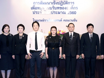 นโยบายและแผน : ศศิศุภา สุคนธทรัพย์ รอง กก.ผอ.ใหญ่ สายงานยุทธศาสตร์ บมจ.ท่าอากาศยานไทย เปิดการสัมมนาเพื่อทบทวนบริบทขององค์กร โดยมี มนตรี มงคลดาว รอง กก.ผอ.ใหญ่ สายงานบัญชีและการเงิน และ ภาระณี วรรธโนทัย ผช.กก.ผอ.ใหญ่ ร่วมสัมมนา ที่ โรงแรมมิราเคิล แกรนด์ คอนเวนชั่น