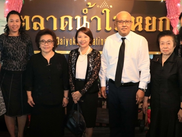 เลี้ยงยินดี : เกริกพันธุ์ ฤกษ์จำนง อธิบดีกรมเอเชียใต้ ตะวันออกกลาง และแอฟริกา และภริยา เลี้ยงยินดีให้เพื่อนที่จะเดินทางไปประจำการต่างประเทศ โดยมี พันธ์พิไล ใบหยก กงสุลกิตติมศักดิ์ ราชอาณาจักรสวาซิแลนด์ประจำราชอาณาจักรไทย และ พันธ์ภิรมย์ ใบหยก ที่ปรึกษา ร่วมต้อนรับ ที่โรงแรมใบหยกสกาย