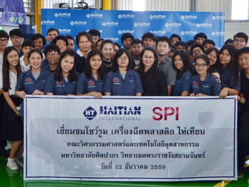ดูกระบวนการ    ดร.ณัฐวุฒิ ธาราวดี รองหัวหน้าภาควิชาวิศวกรรมเครื่องกล และ ดร.วีรนุช อินทะกันฑ์ นำนักศึกษาคณะวิศวกรรมศาสตร์ฯ มหาวิทยาลัยศิลปากร เยี่ยมชมการทำงานของเครื่องฉีดพลาสติกไห่เทียน โดยมี โจ จันทร์ล้วน ผอ.ฝ่ายขาย บจก.เอสพี อินเตอร์แมค ต้อนรับ ที่ โชว์รูมไห่เทียน ถนนมอเตอร์เวย์