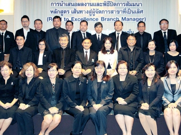 Road to Excellence : ธนศักดิ์ วัฒนฐานะ ผู้ว่าการการประปานครหลวง ปิดการสัมมนาหลักสูตร “เส้นทางสู่ผู้จัดการสาขาที่เป็นเลิศ” โดยมี 4 รองผู้ว่าการการประปานครหลวง กวี อารีกุล, ธำรง บูรณตระกูล, สมบูรณ์ สุนันทพงศ์ศักดิ์ และ สุรีย์ ส.ศรีสุวรรณ ร่วมงาน ที่โรงแรมมิราเคิล แกรนด์ คอนเวนชั่น