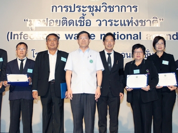 เรื่องสำคัญ : นพ.โสภณ เมฆธน ปลัดกระทรวงสาธารณสุข เปิดการประชุมวิชาการ 
“มูลฝอยติดเชื้อ วาระแห่งชาติ” โดยมี นพ.ธเรศ กรัษนัยรวิวงศ์ ผู้ตรวจราชการกระทรวงสาธารณสุข เขตสุขภาพที่ 6 และ ดร.อันทนันท์ จันปวนหาร นักวิชาการ
สาธารณสุขชำนาญการ ร่วมงาน ที่โรงแรมมิราเคิล แกรนด์ คอนเวนชั่น