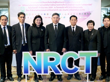 เครือข่ายระบบวิจัย : พล.อ.อ.ประจิน จั่นตอง รองนายกรัฐมนตรี แถลงข่าวการ
นำผลงานวิจัยและสิ่งประดิษฐ์ไทยร่วมประกวดในเวทีนานาชาติ พร้อมลงนาม
ความร่วมมือพัฒนาผลงานสิ่งประดิษฐ์ไปสู่การผลิตในเชิงพาณิชย์ จัดโดย สำนักงานคณะกรรมการวิจัยแห่งชาติ ที่โรงแรมมิราเคิล แกรนด์ คอนเวนชั่น