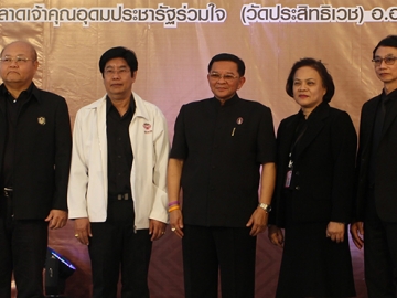 เปิดตลาด : ดร.ประดิษฐ์ ยมานันท์ ผวจ.นครนายก และ นที ขลิบทอง ผอ.กองทุนหมู่บ้านและชุมชนเมืองแห่งชาติ พร้อมผู้สนับสนุนเปิดงาน “ตลาดประชารัฐเพื่อชุมชน เพื่อสนับสนุนและยกระดับสินค้าชุมชนให้เติบโตอย่างยั่งยืนสอดคล้องนโยบายรัฐบาล” ที่ตลาดเจ้าคุณอุดมประชารัฐร่วมใจ อ.องครักษ์ จ.นครนายก