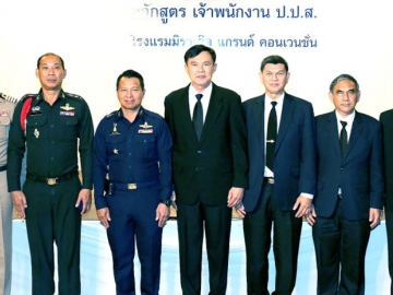 แข็งขัน : พล.ต.ท.เรวัช กลิ่นเกษร ที่ปรึกษา สำนักงานคณะกรรมการป้องกันและปราบปรามยาเสพติด (ป.ป.ส.) ปิดการอบรมหลักสูตร “เจ้าพนักงาน ป.ป.ส.” โดยมี ว่าที่ร้อยตรี วุฒิพงษ์ เหล่าจุมพล ผอ.สถาบันพัฒนาบุคลากรด้านการป้องกันและปราบปรามยาเสพติด ร่วมงาน ที่ โรงแรมมิราเคิล แกรนด์ คอนเวนชั่น